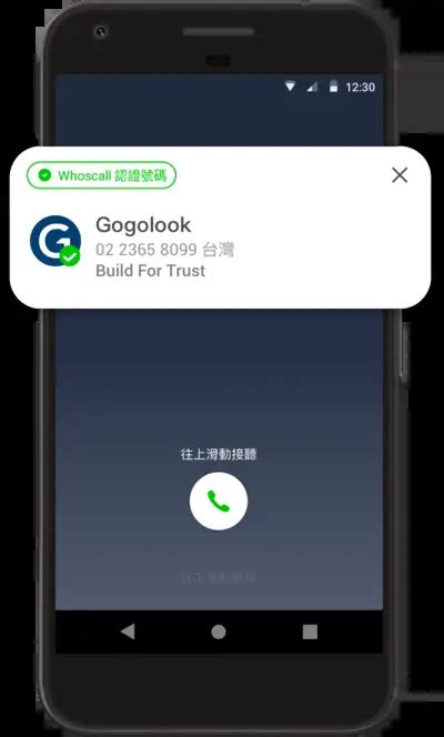 電話查詢號碼|來電辨識、防詐APP